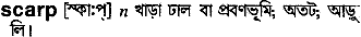 Scarp in Bangla Academy Dictionary