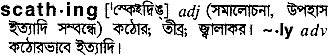 Scathing in Bangla Academy Dictionary