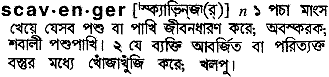 Scavenger in Bangla Academy Dictionary