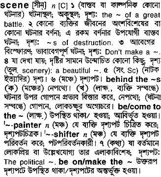 Scene in Bangla Academy Dictionary