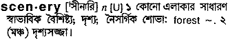 Scenery in Bangla Academy Dictionary