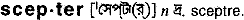 Scepter in Bangla Academy Dictionary