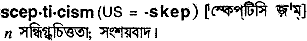 Scepticism in Bangla Academy Dictionary