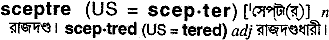 Sceptre in Bangla Academy Dictionary