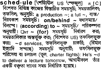 Schedule in Bangla Academy Dictionary