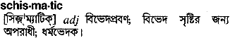 Schismatic in Bangla Academy Dictionary