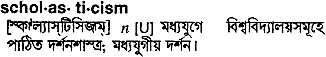 Scholasticism in Bangla Academy Dictionary