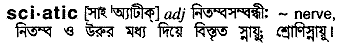 Sciatic in Bangla Academy Dictionary