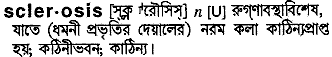 Sclerosis in Bangla Academy Dictionary