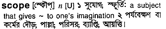 Scope in Bangla Academy Dictionary