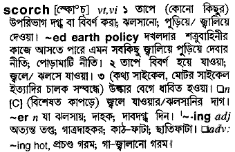 Scorch in Bangla Academy Dictionary