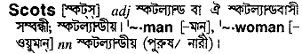 Scots in Bangla Academy Dictionary