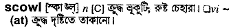 Scowl in Bangla Academy Dictionary