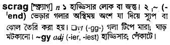 Scrag in Bangla Academy Dictionary