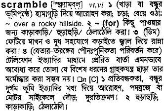 Scramble in Bangla Academy Dictionary
