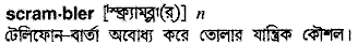 Scrambler in Bangla Academy Dictionary