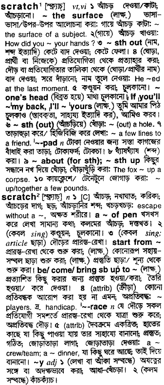 Scratch in Bangla Academy Dictionary