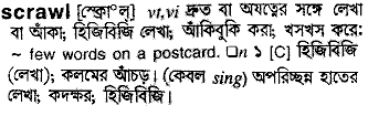 Scrawl in Bangla Academy Dictionary