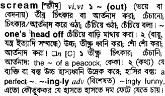 Scream in Bangla Academy Dictionary