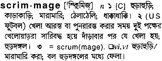Scrimmage in Bangla Academy Dictionary
