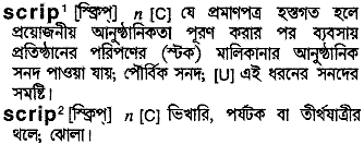 Scrip in Bangla Academy Dictionary