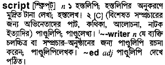 Script in Bangla Academy Dictionary