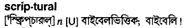 Scriptural in Bangla Academy Dictionary