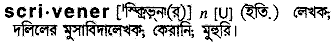 Scrivener in Bangla Academy Dictionary