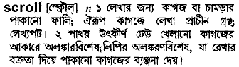 Scroll in Bangla Academy Dictionary
