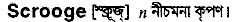 Scrooge in Bangla Academy Dictionary
