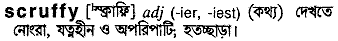 Scruffy in Bangla Academy Dictionary