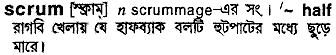 Scrum in Bangla Academy Dictionary