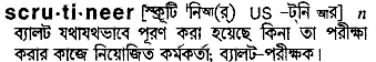 Scrutineer in Bangla Academy Dictionary