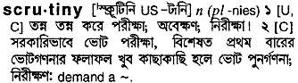 Scrutiny in Bangla Academy Dictionary