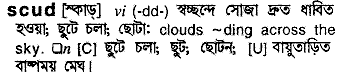 Scud in Bangla Academy Dictionary