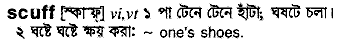 Scuff in Bangla Academy Dictionary