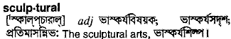 Sculptural in Bangla Academy Dictionary