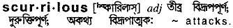 Scurrilous in Bangla Academy Dictionary