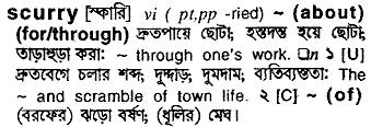 Scurry in Bangla Academy Dictionary