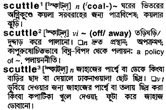 Scuttle in Bangla Academy Dictionary