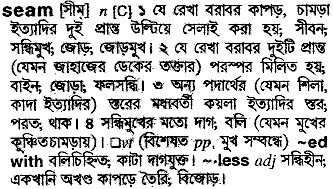Seam in Bangla Academy Dictionary