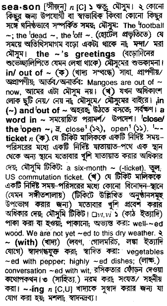Season in Bangla Academy Dictionary