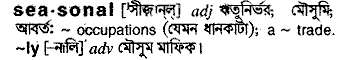 Seasonal in Bangla Academy Dictionary
