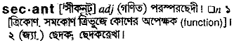 Secant in Bangla Academy Dictionary