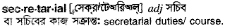 Secretarial in Bangla Academy Dictionary