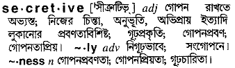 Secretive in Bangla Academy Dictionary
