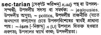 Sectarian in Bangla Academy Dictionary
