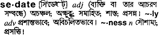 Sedate in Bangla Academy Dictionary