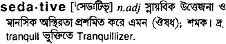 Sedative in Bangla Academy Dictionary