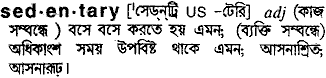 Sedentary in Bangla Academy Dictionary